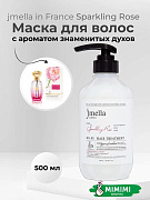 Парфюмированный кондиционер для волос 05 JMELLA In France Sparkling Rose Hair Treatment 500мл