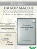 Восстанавливающая маска с пептидами JMsolution Donation Facial Mask Dream 37мл*10шт