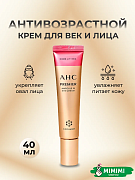 Крем для век и лица AHC Premier Ampoule In Eye Cream Core Lifting 40мл